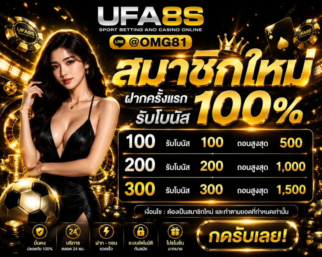 UFA8S