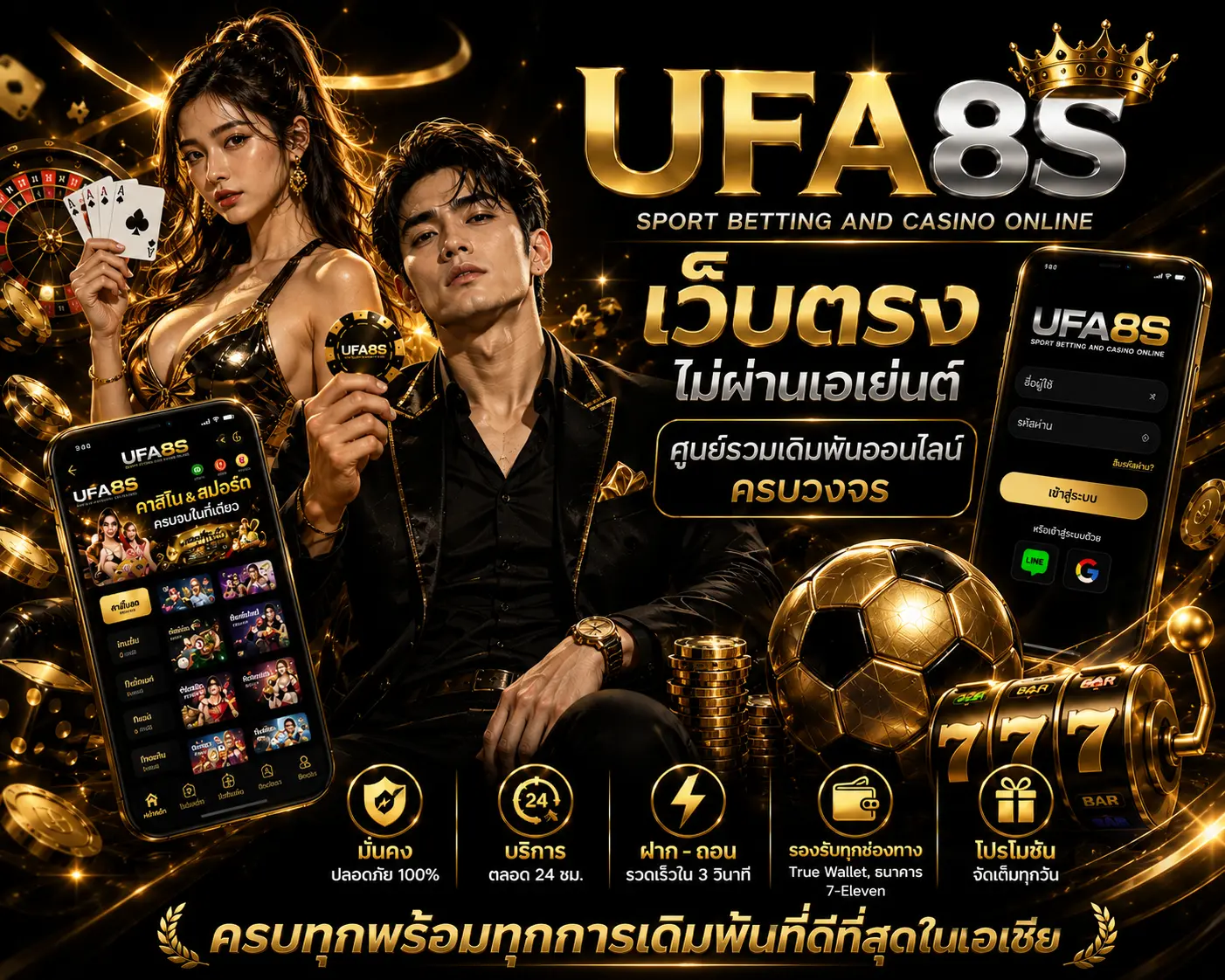 UFA8S