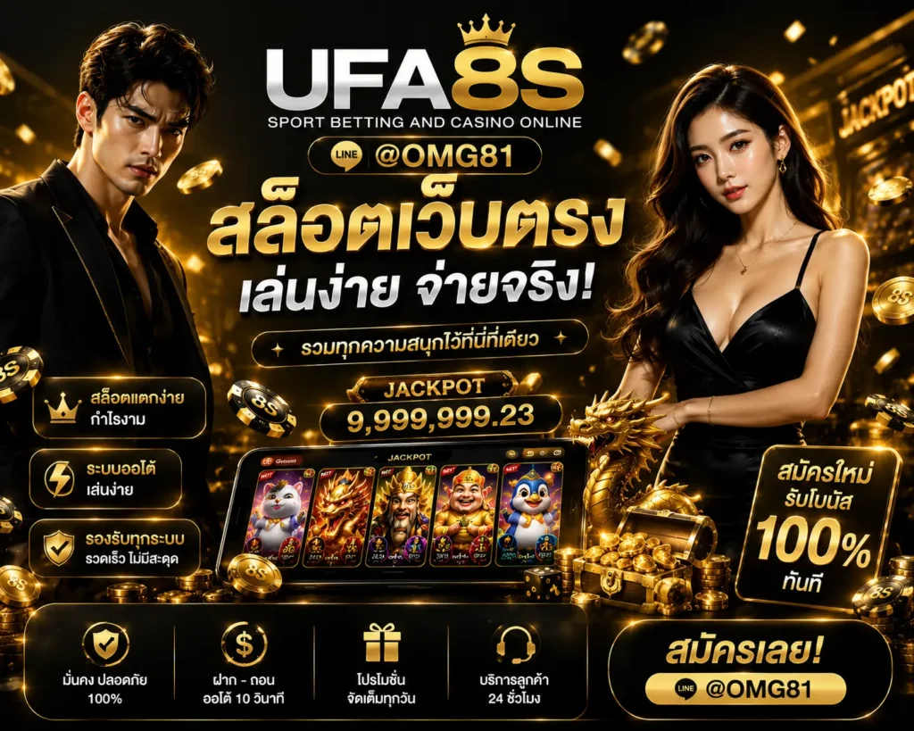 UFA8S