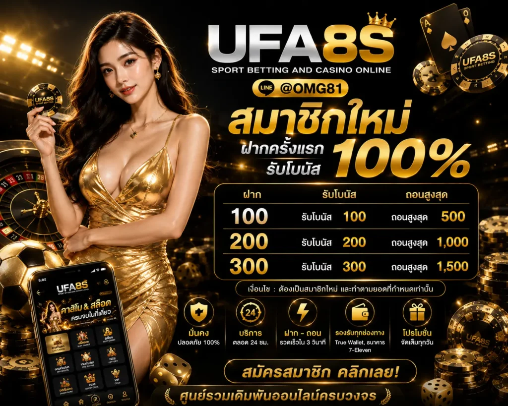 UFA8S