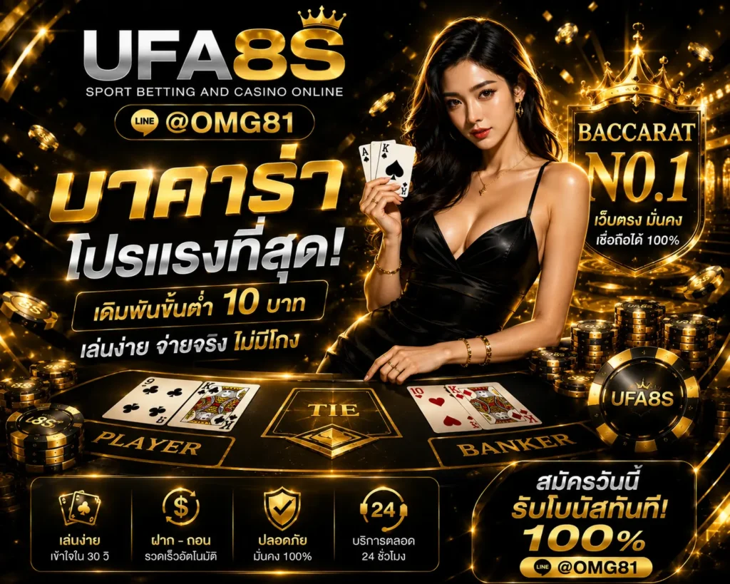UFA8S