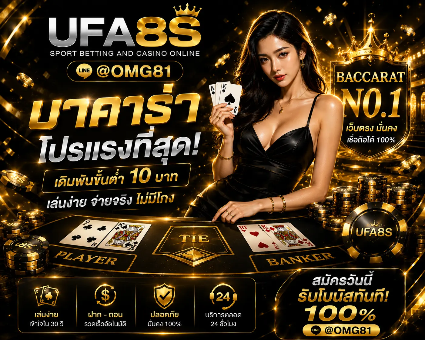 UFA8S