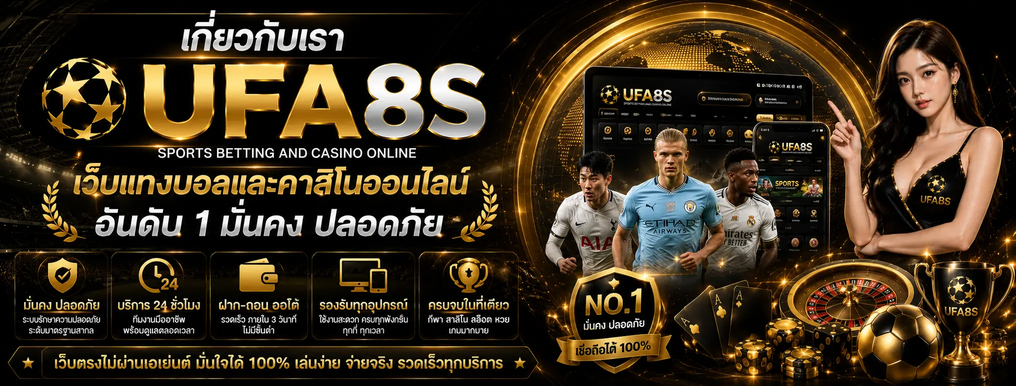 UFA8S