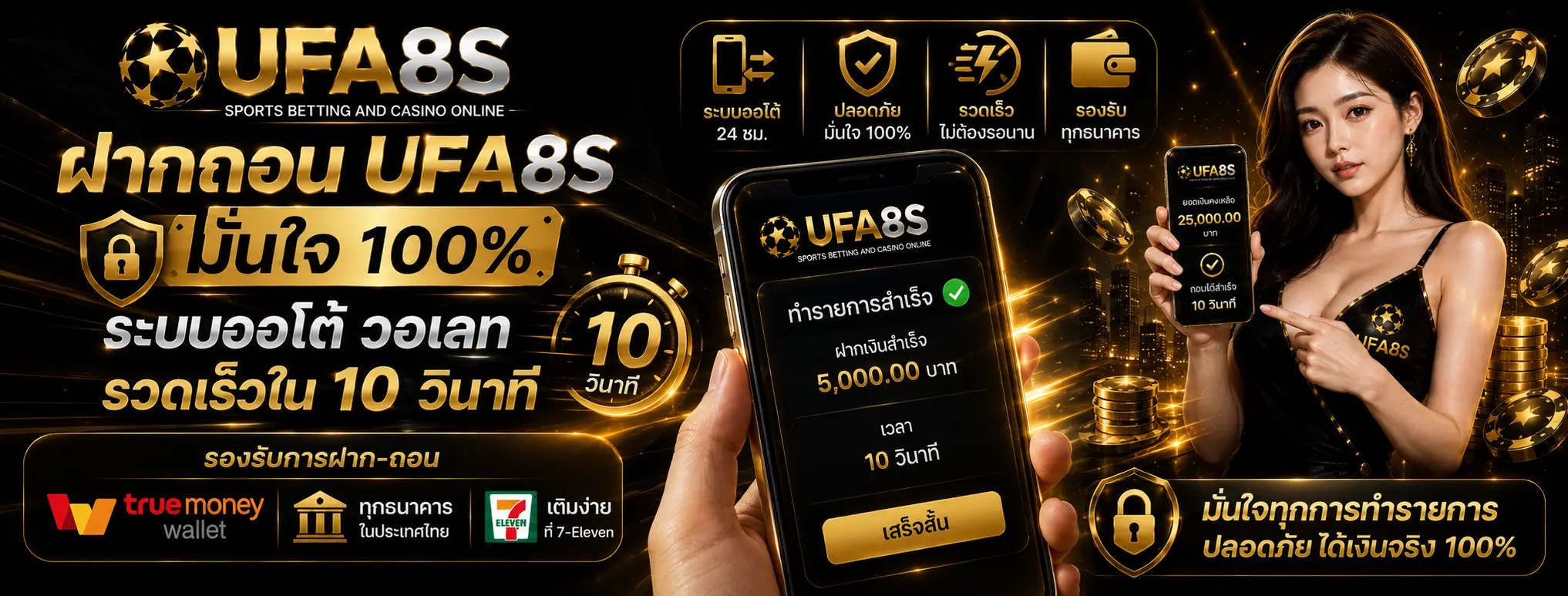 UFA8S