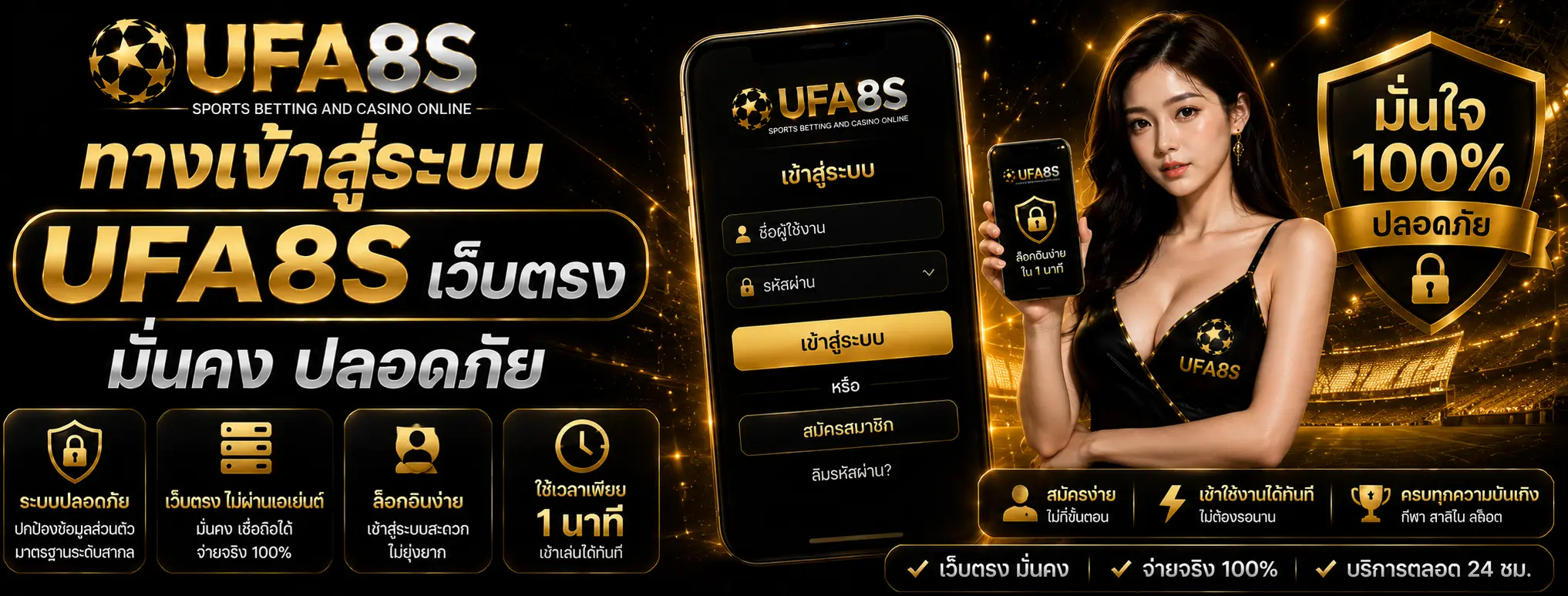 UFA8S
