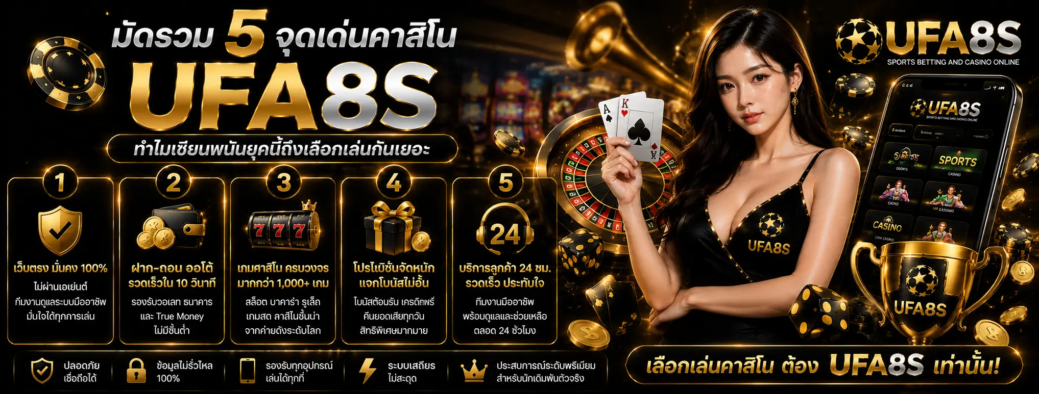 UFA8S